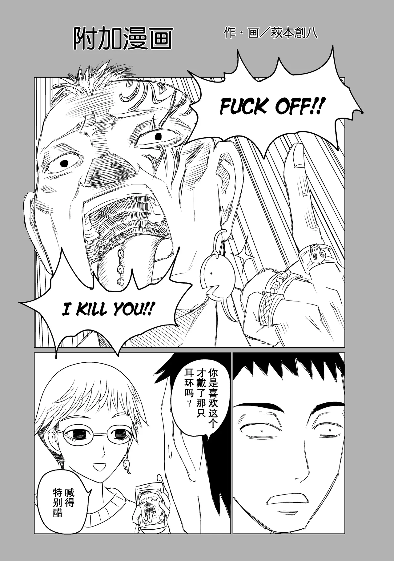 That's My Atypical Girl: Tankobon Extras page 3 full