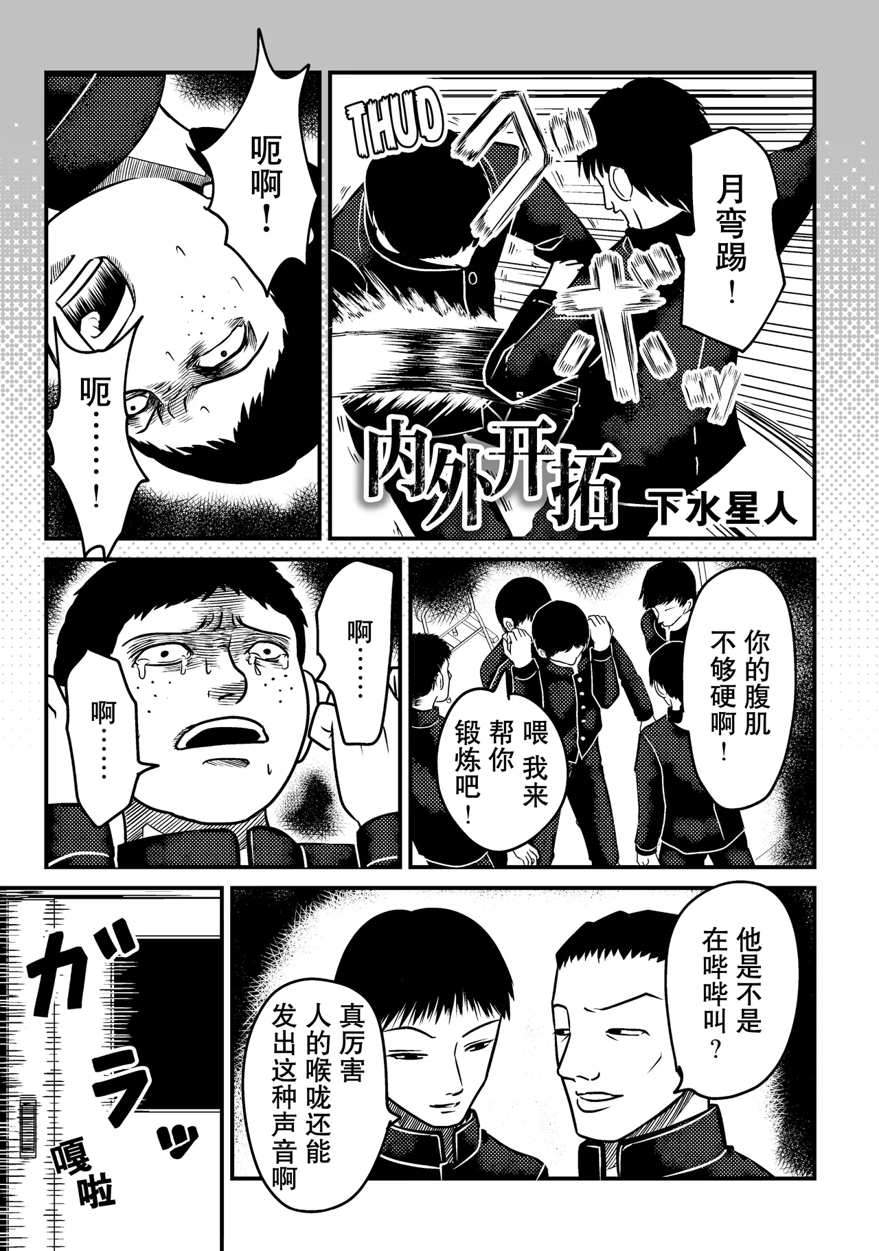 That's My Atypical Girl: Tankobon Extras page 5 full