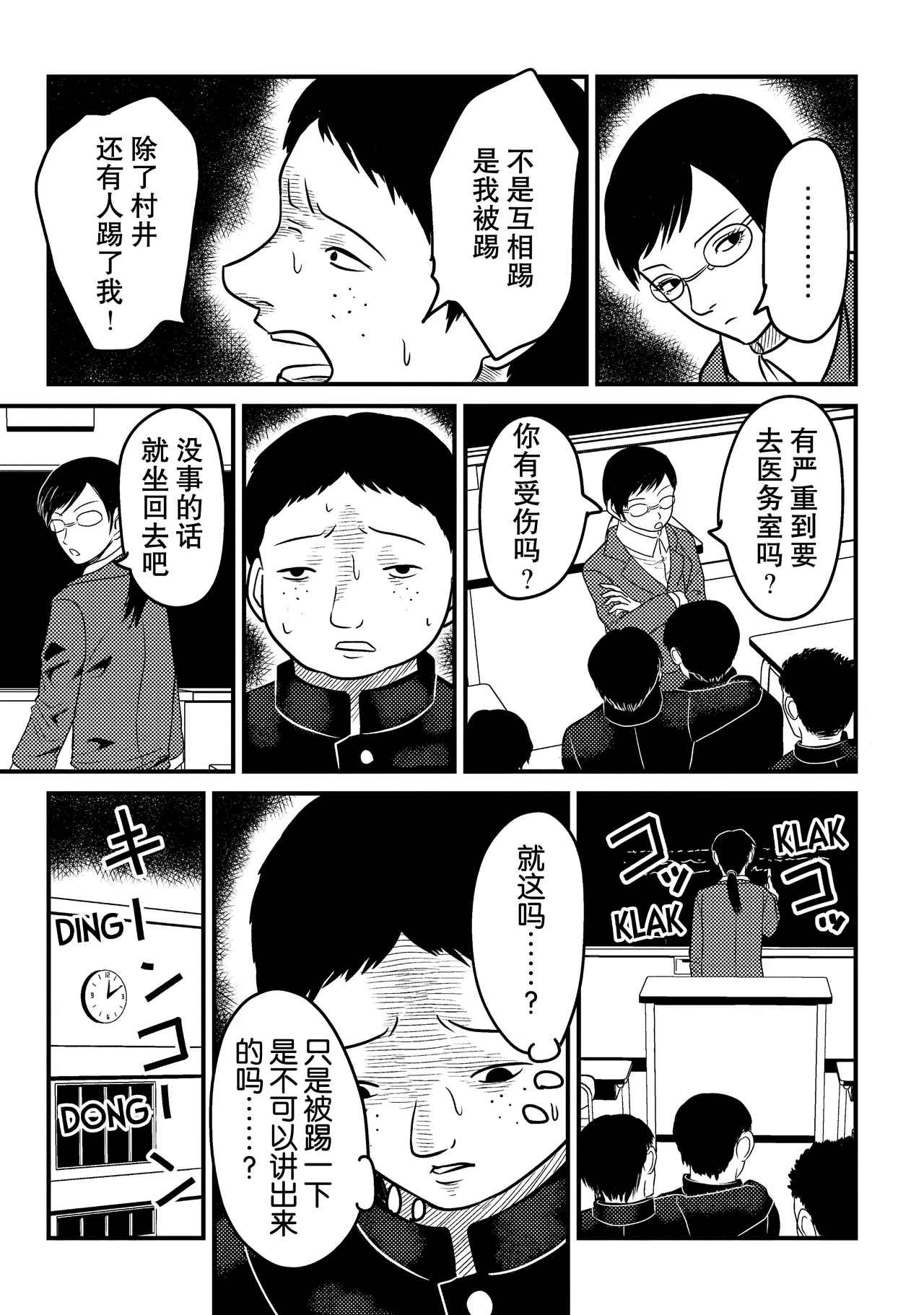 That's My Atypical Girl: Tankobon Extras page 7 full