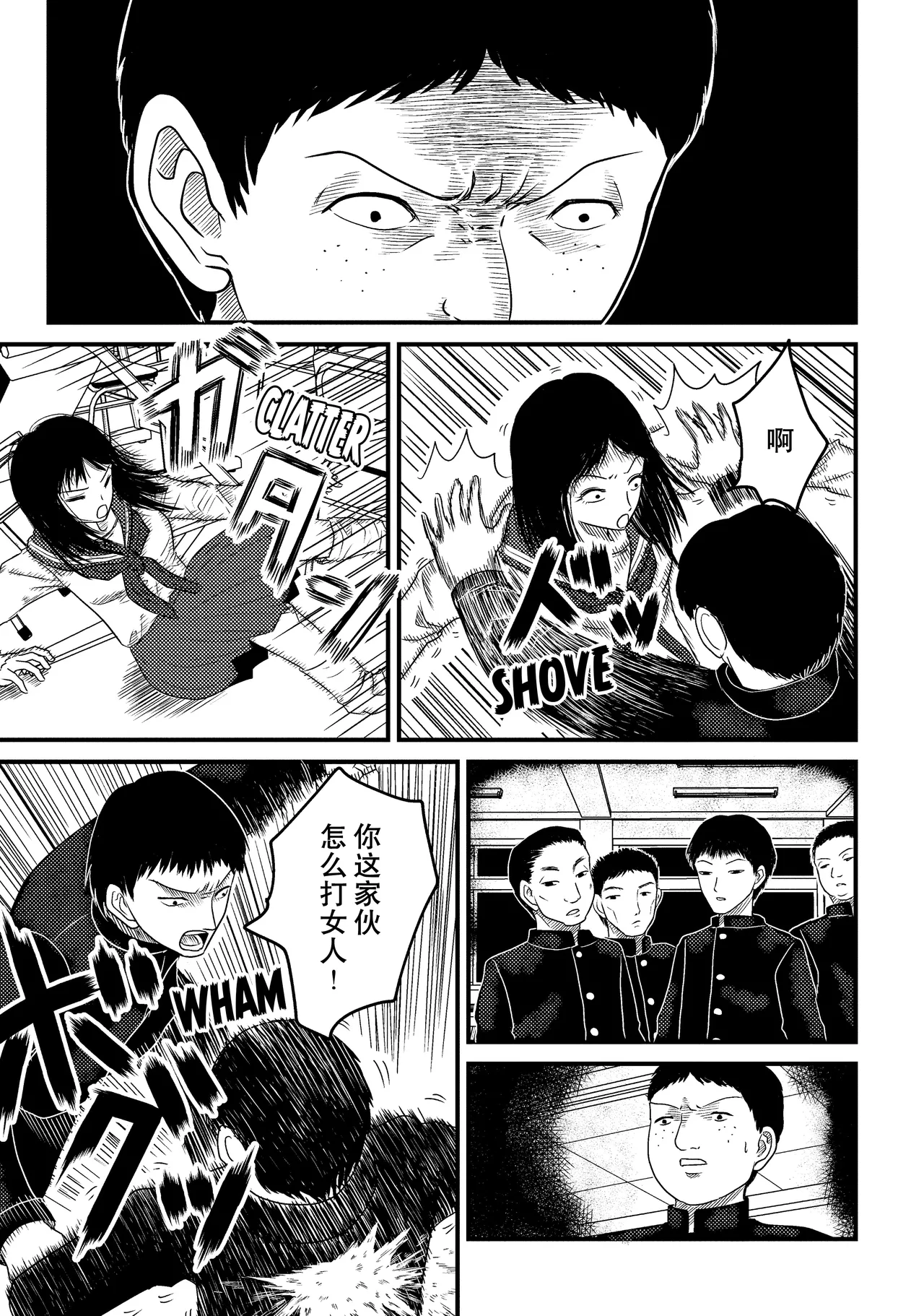 That's My Atypical Girl: Tankobon Extras page 9 full