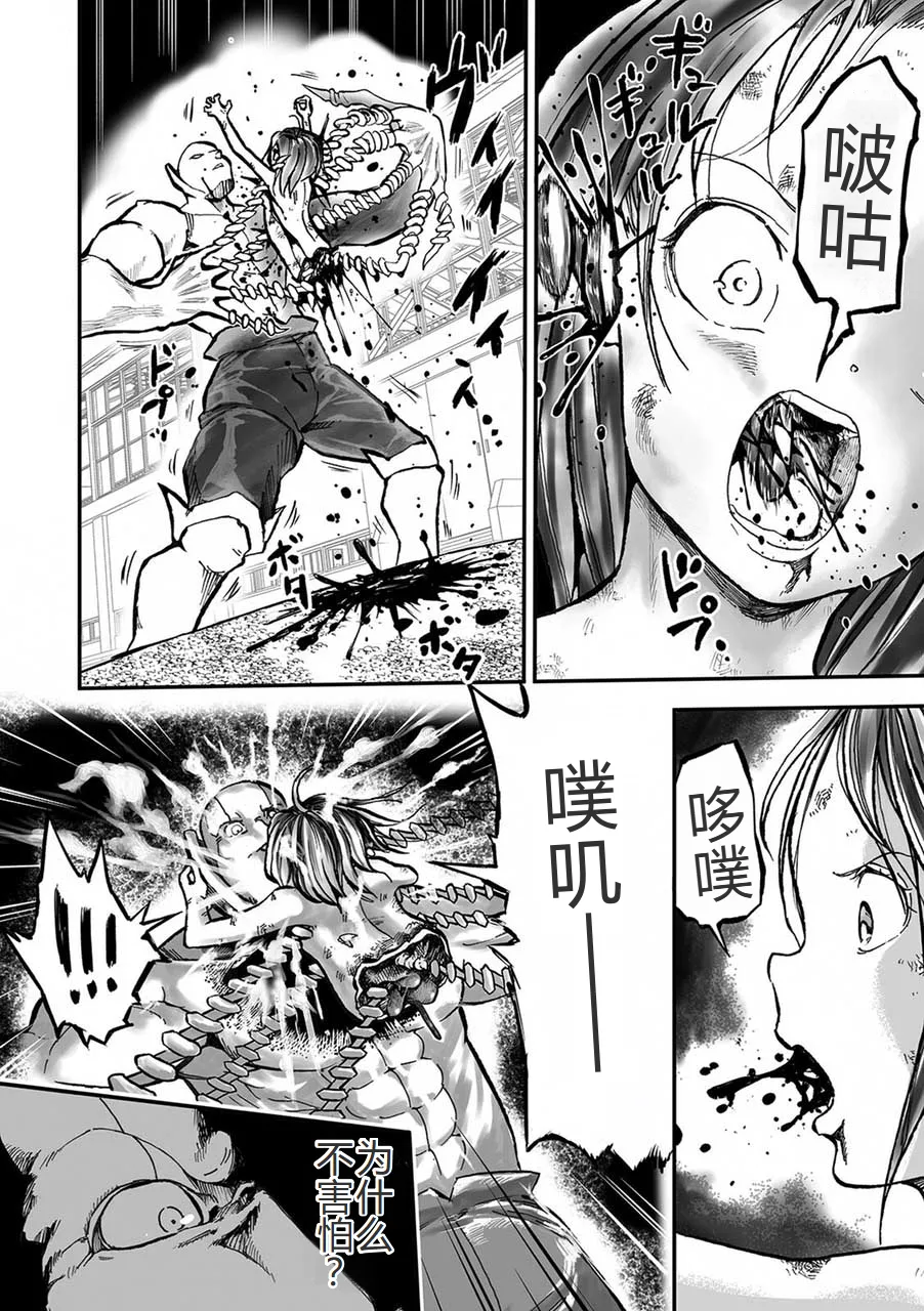 学園退魔師リイナ 最終話 page 5 full