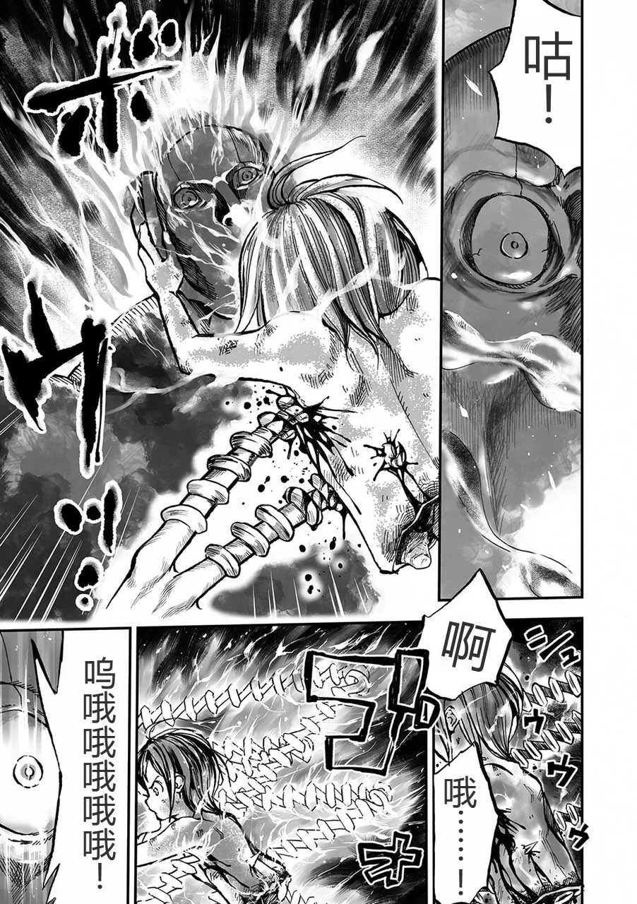 学園退魔師リイナ 最終話 page 6 full