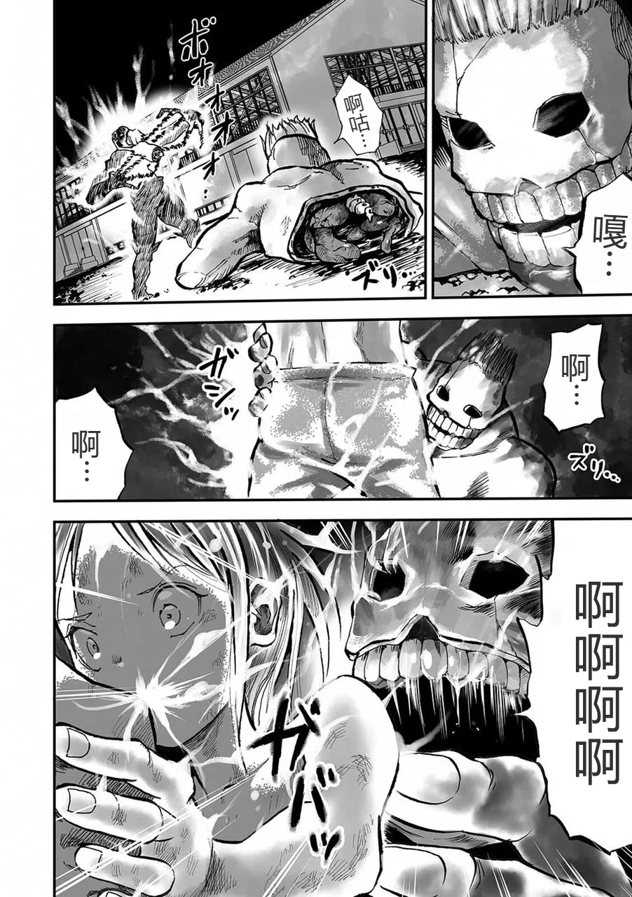 学園退魔師リイナ 最終話 page 7 full