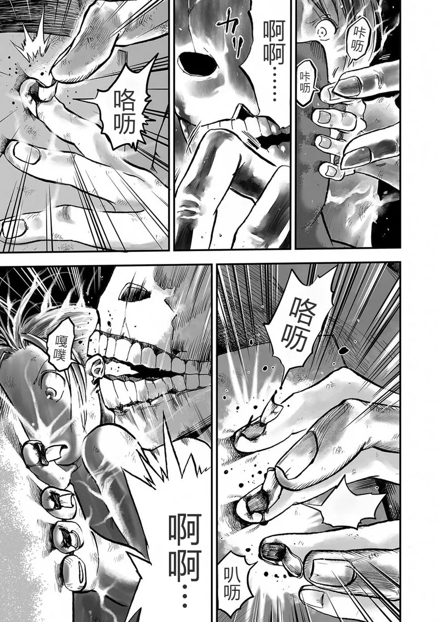 学園退魔師リイナ 最終話 page 8 full