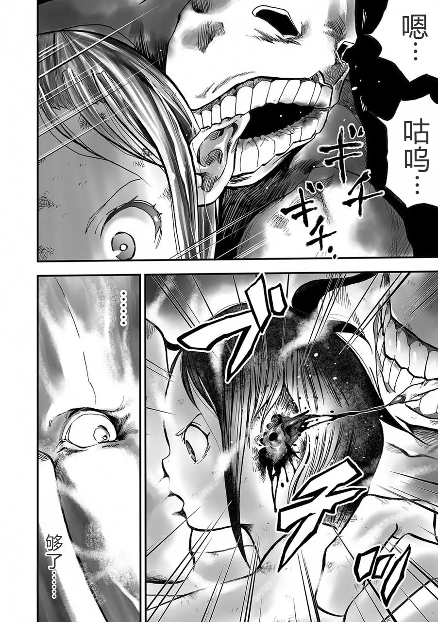 学園退魔師リイナ 最終話 page 9 full