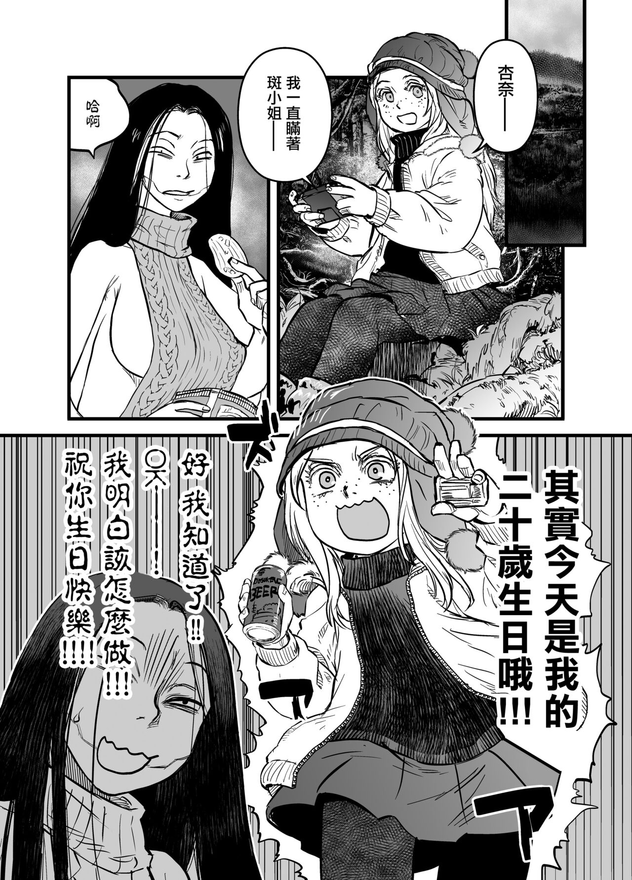 Reiwa no Dara-san Koushiki no you de Hikoushiki na Inchiki Hon page 2 full