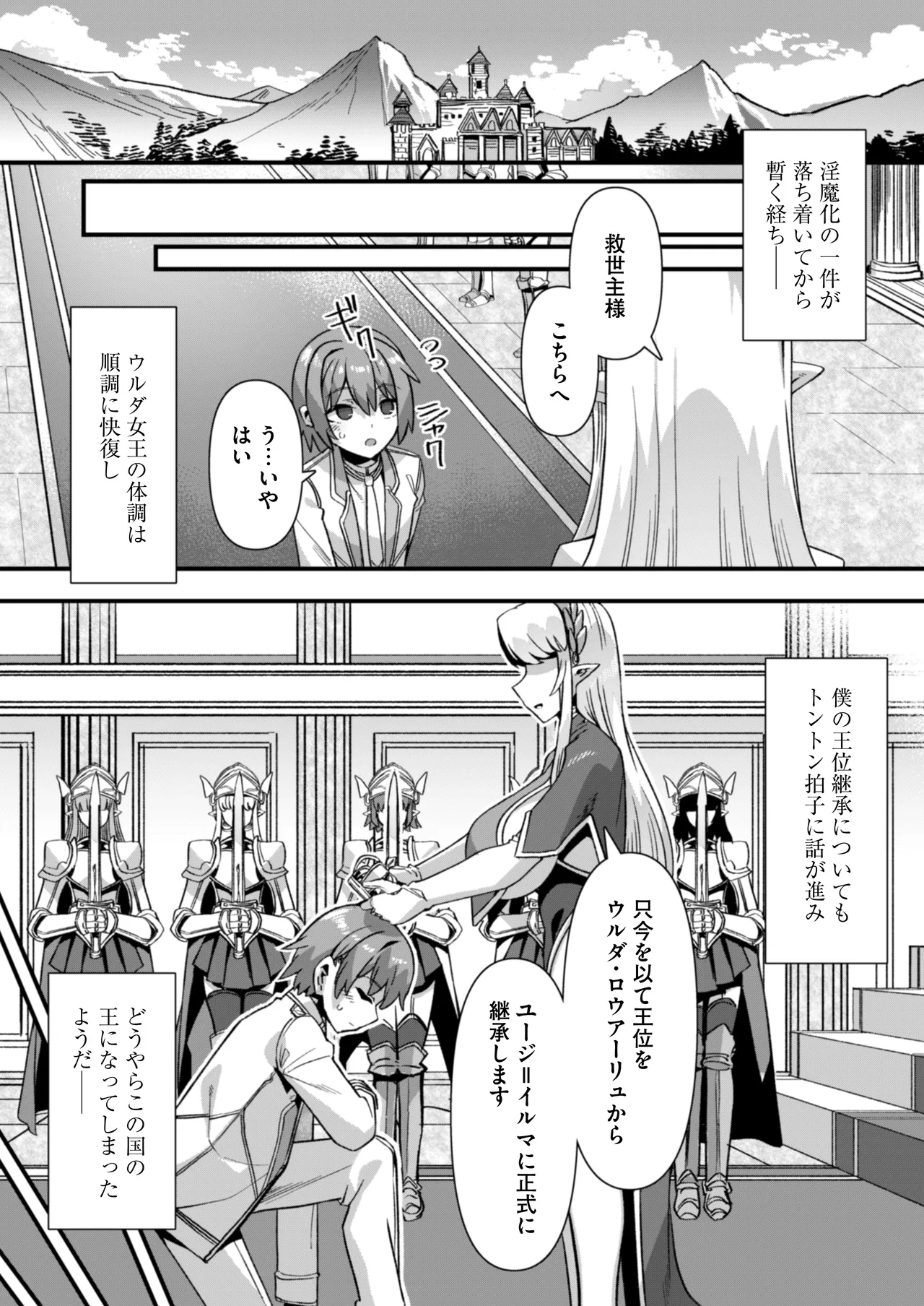 巨乳巫女姫と美乳従者が揃って子種を求めてくるケモミミ絶頂ハーレムエッチ 〜男が産まれない異世界へ召喚された俺がヒロインを充てがわれて子作りエッチ6〜 page 3 full