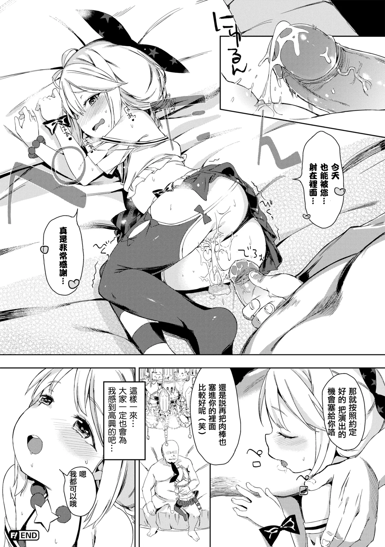 大崎 Makura na Eigyouchuu！ page 9 full