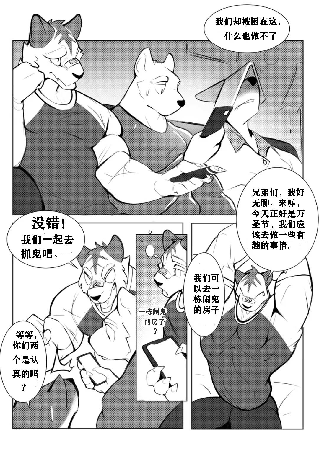 万圣节｜Halloween（自汉化） page 2 full
