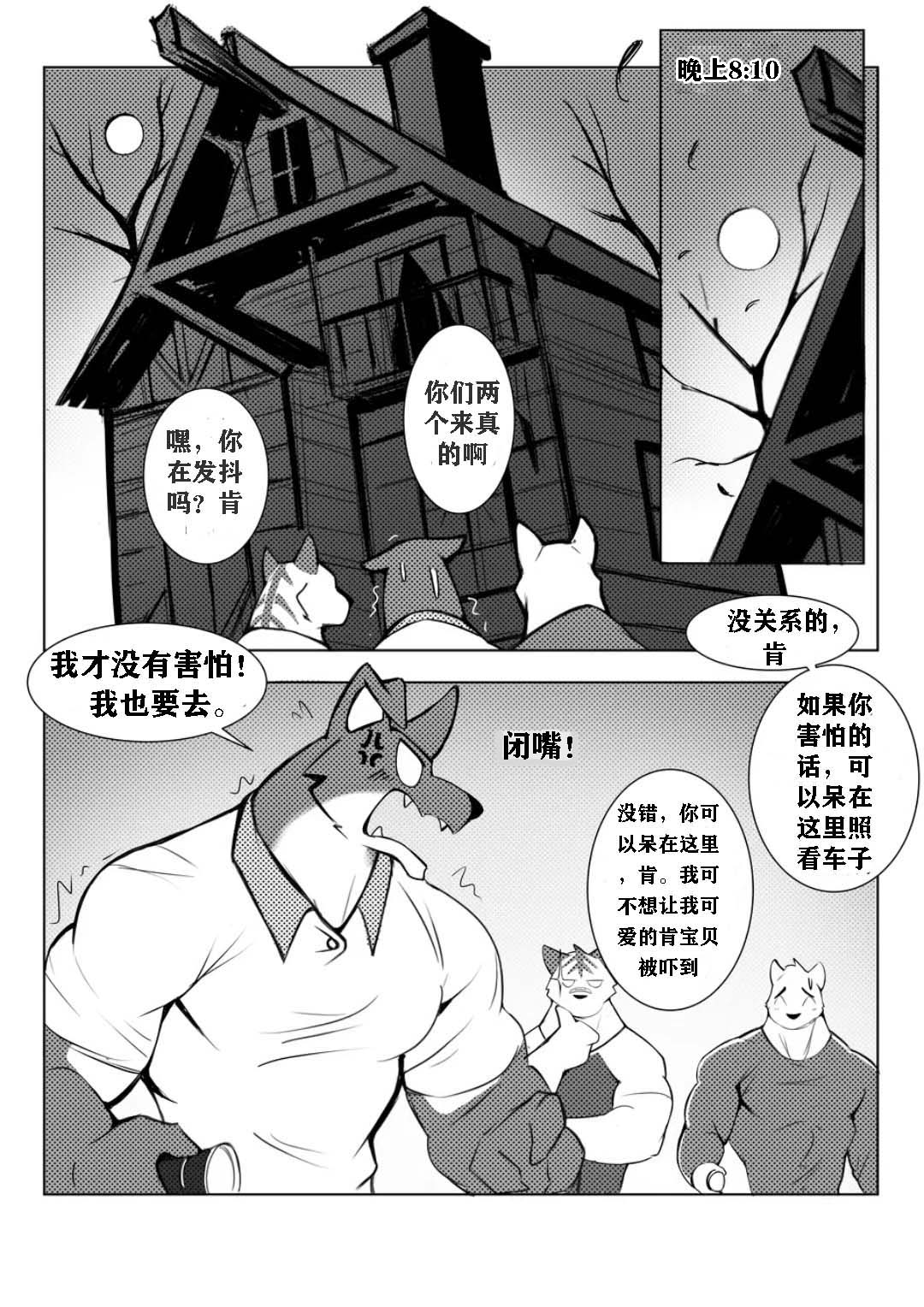 万圣节｜Halloween（自汉化） page 3 full