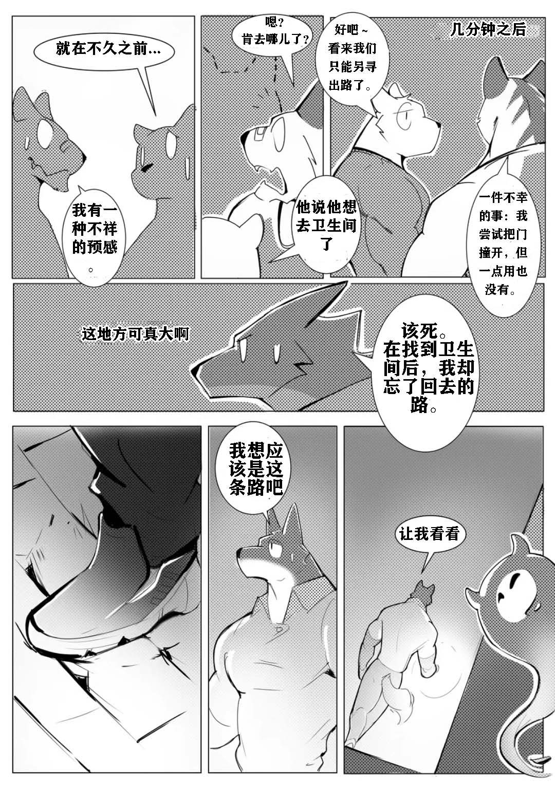 万圣节｜Halloween（自汉化） page 5 full