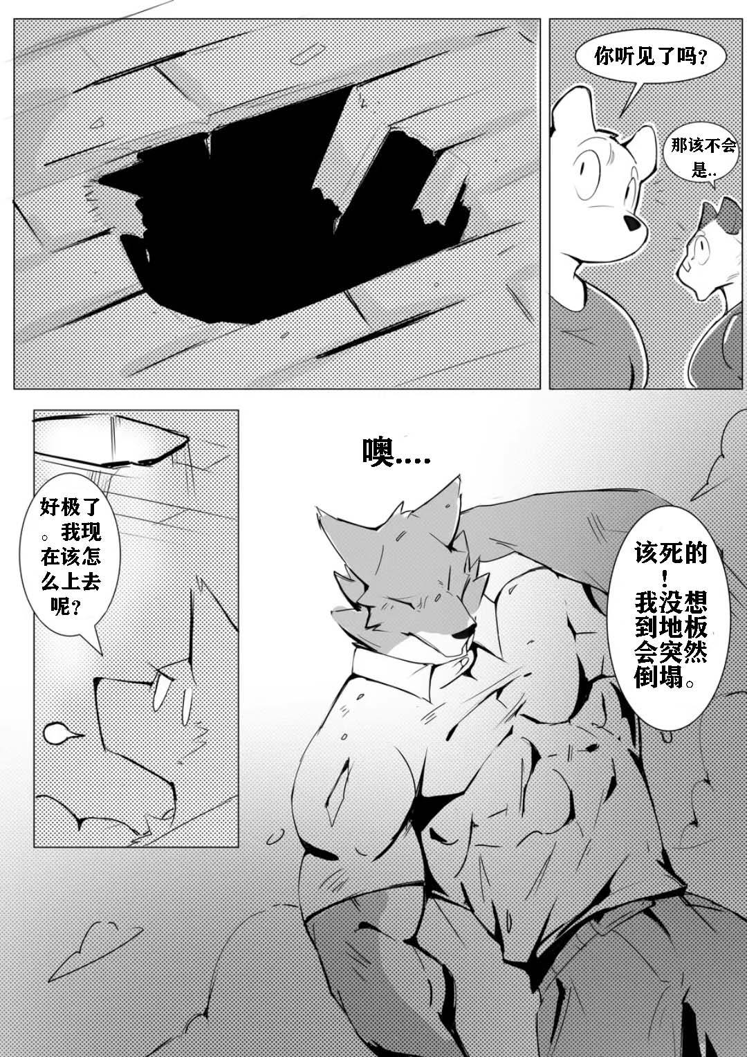 万圣节｜Halloween（自汉化） page 6 full