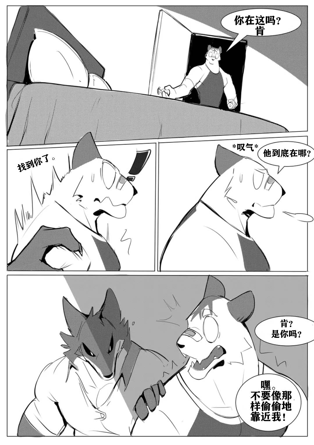 万圣节｜Halloween（自汉化） page 8 full