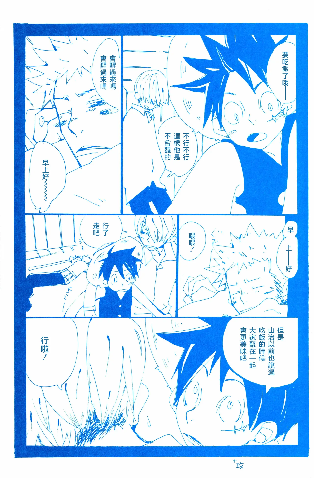 バラの花 page 5 full