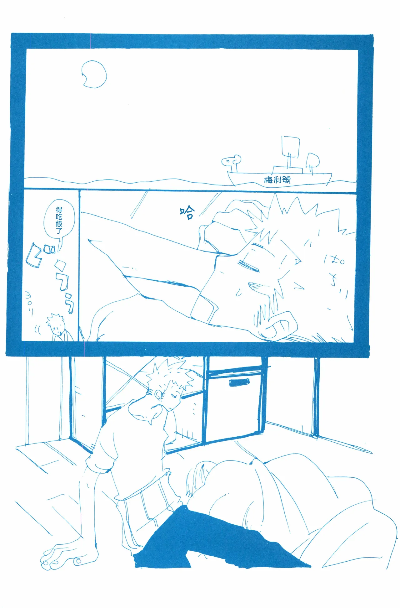 バラの花 page 6 full