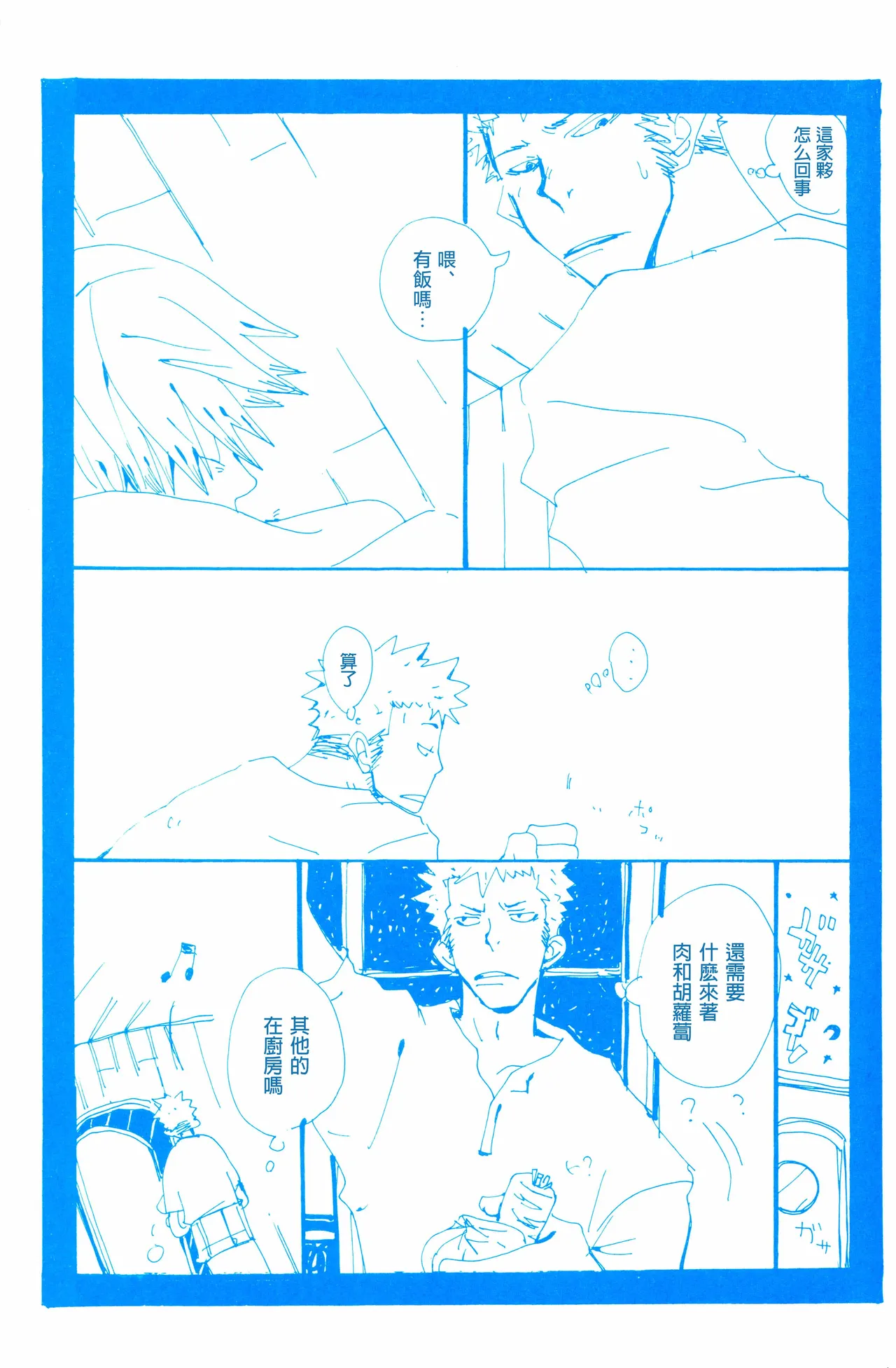 バラの花 page 7 full