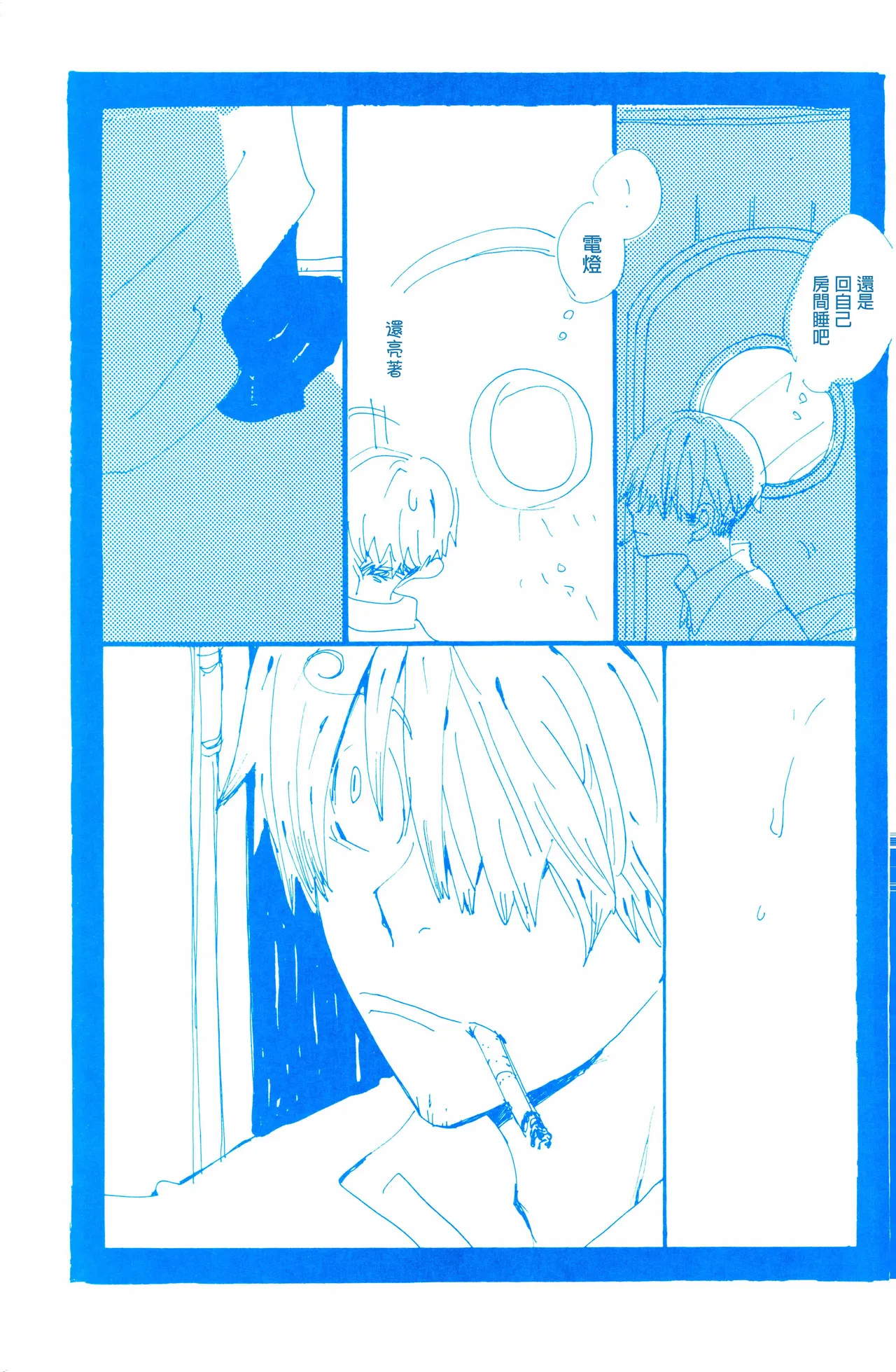 バラの花 page 9 full