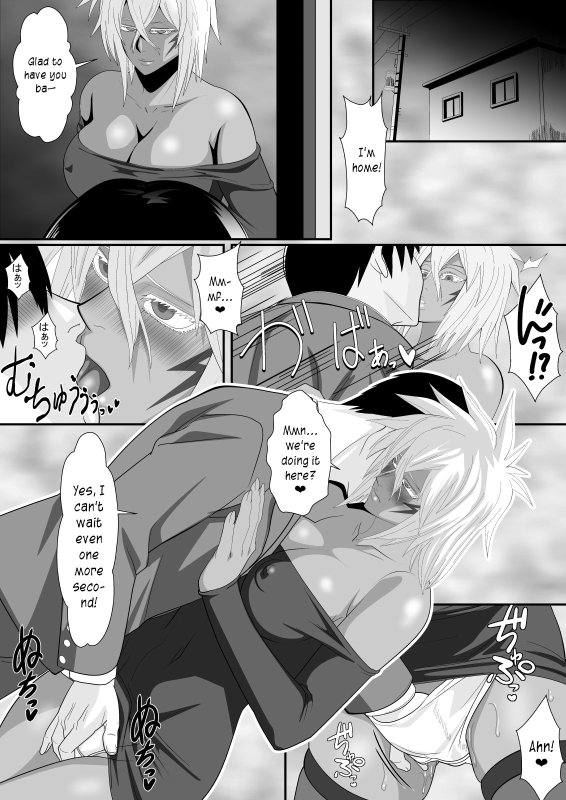 Biki Metori Shinkon Seikatsu Hen - ANOTHER EPISODE OF TIER HARRIBEL page 8 full