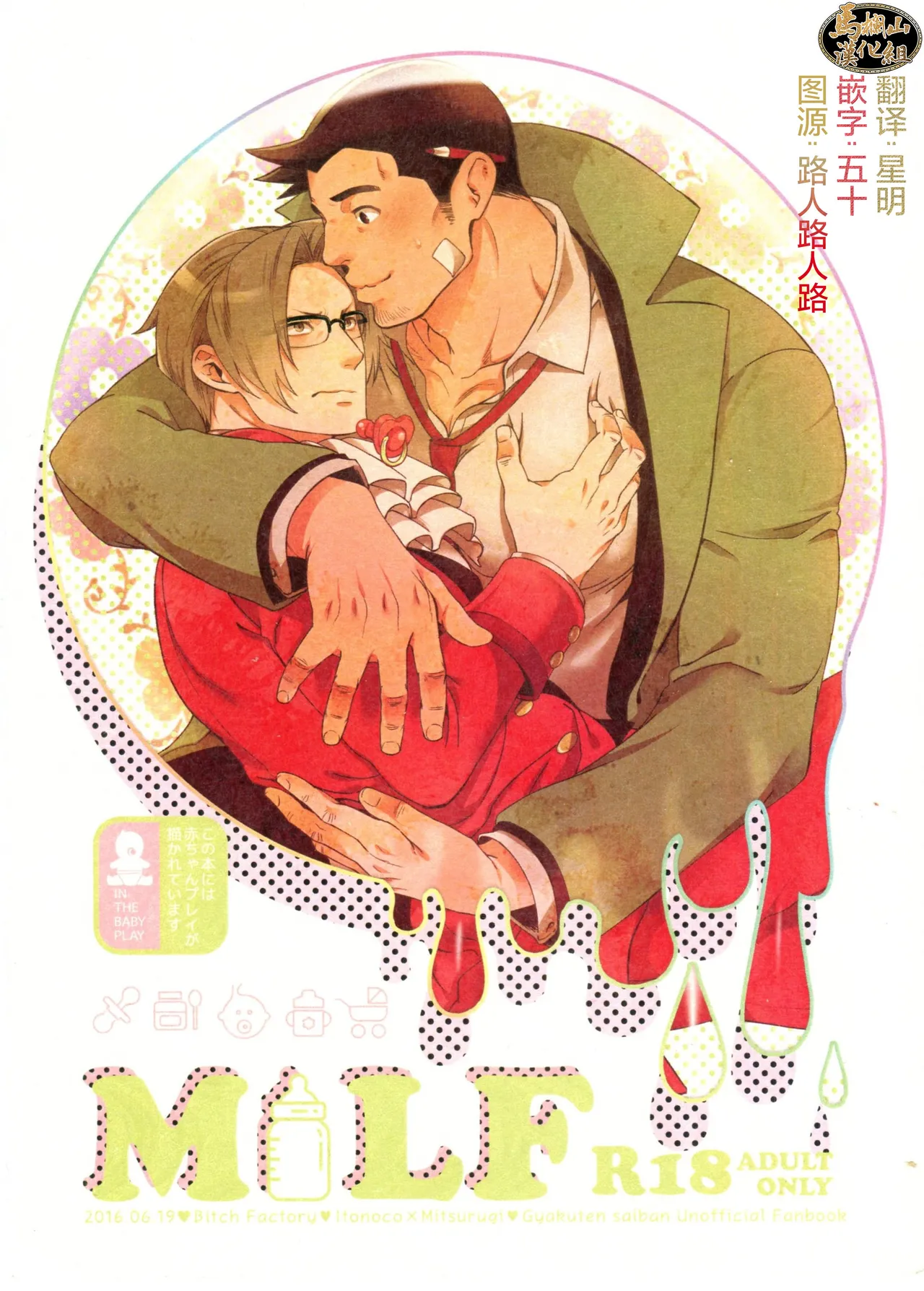 MILF |  MILF page 1 full