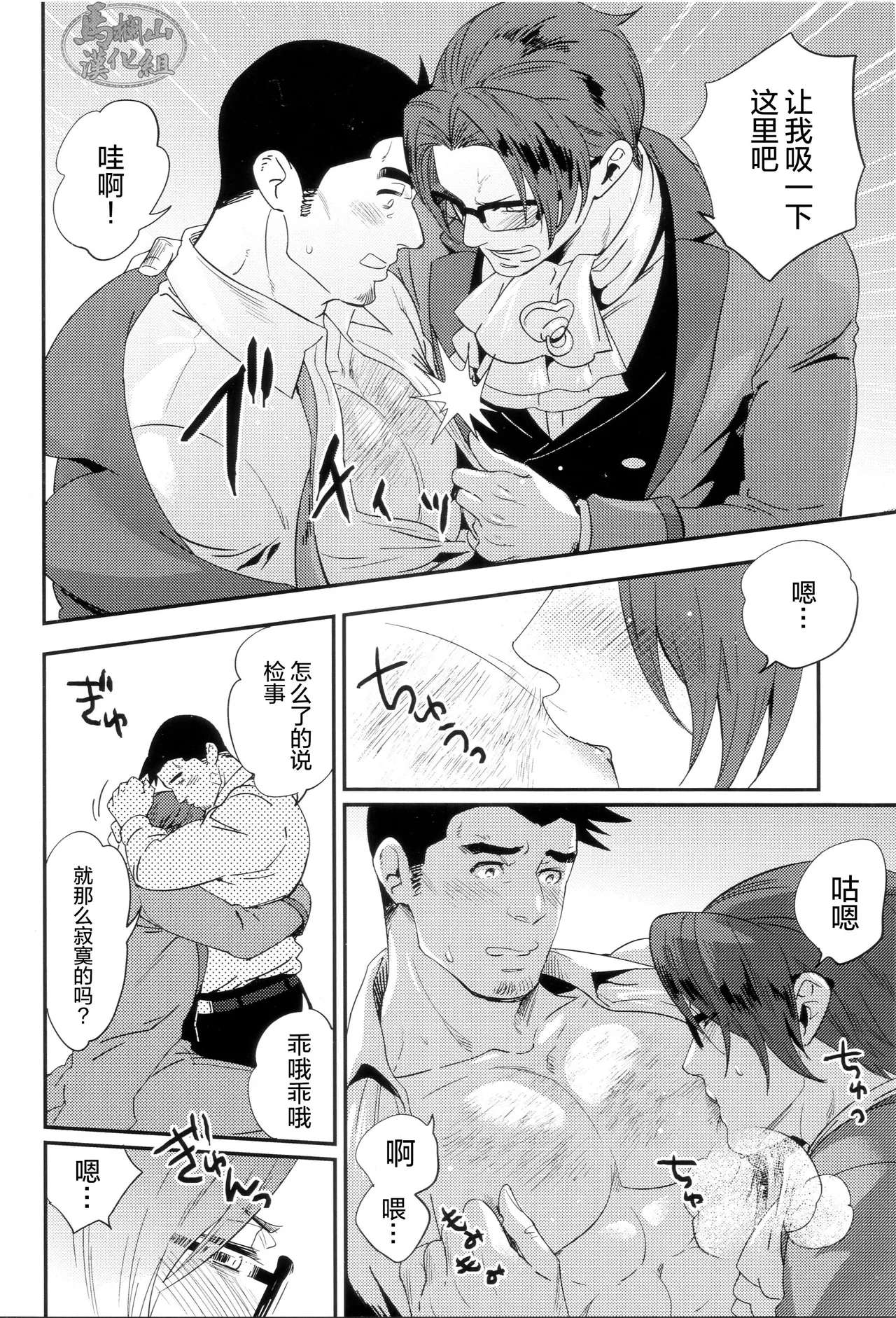 MILF |  MILF page 7 full