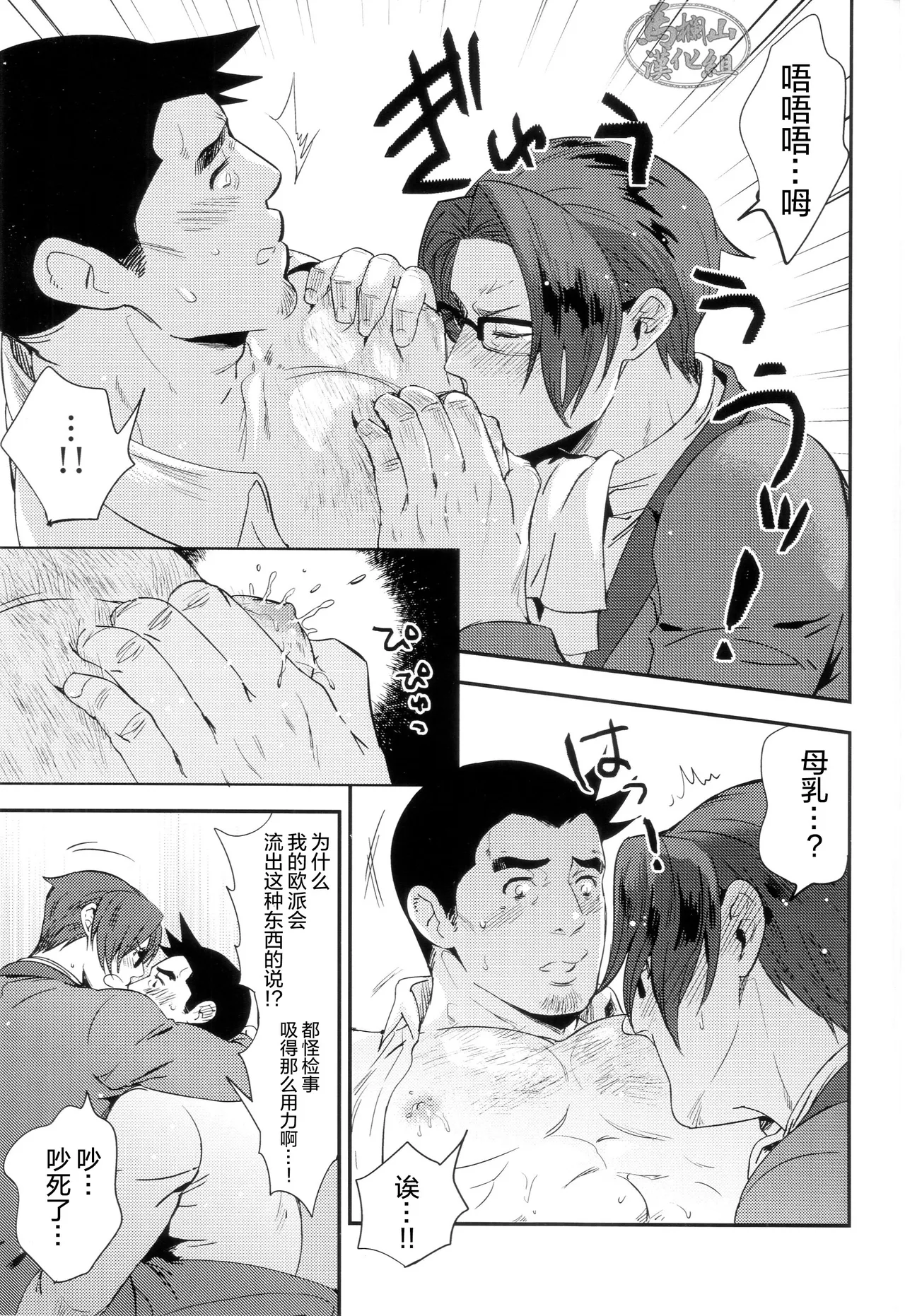 MILF |  MILF page 8 full