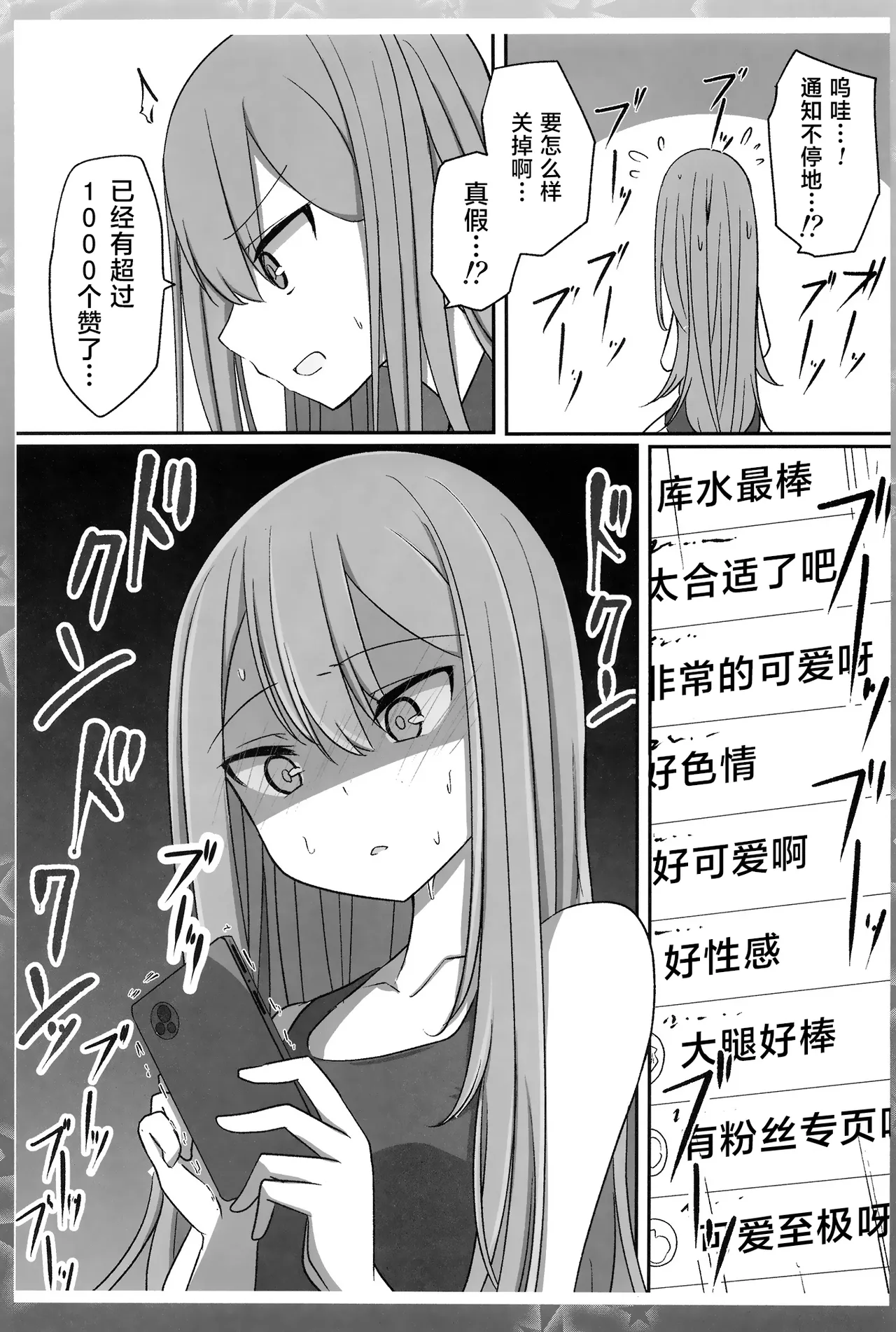 Teishinchou Dougan 28-sai ga Ikenai Houkou de Cosplay ni Hamatteiku Hanashi | 28岁童颜小萝莉在不可描述的方向上对cosplay逐渐上瘾这件事 page 5 full