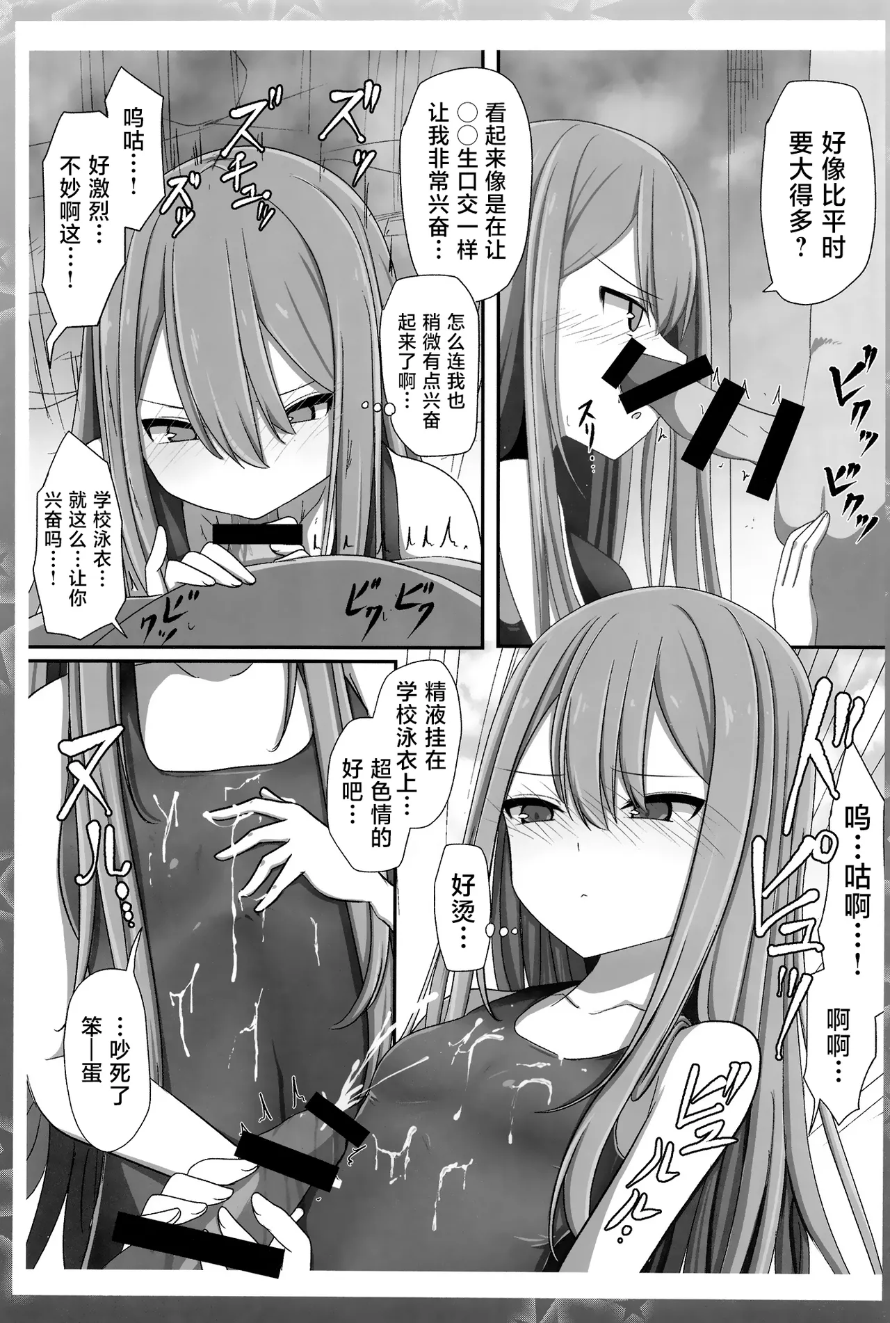 Teishinchou Dougan 28-sai ga Ikenai Houkou de Cosplay ni Hamatteiku Hanashi | 28岁童颜小萝莉在不可描述的方向上对cosplay逐渐上瘾这件事 page 7 full