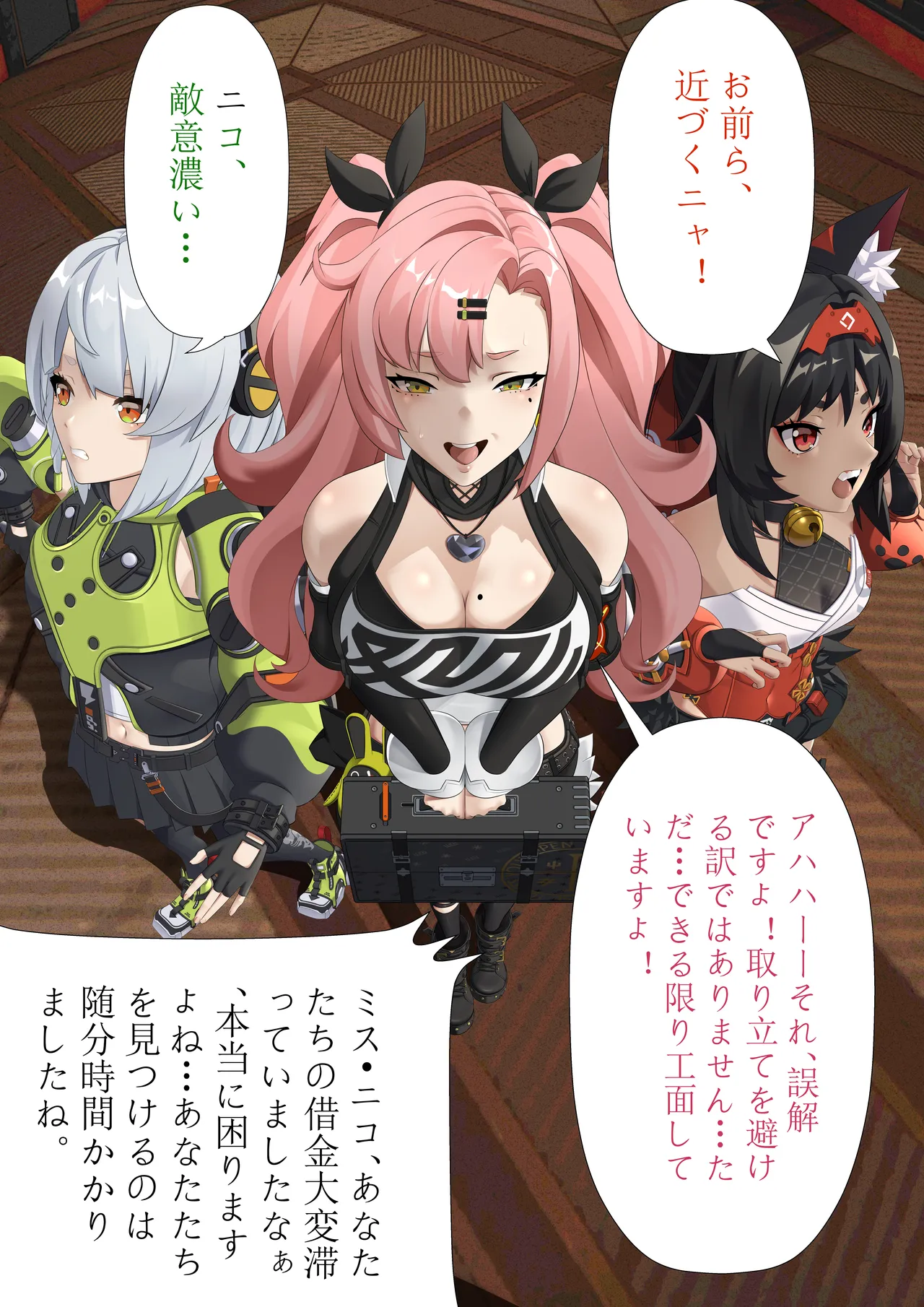 【JP/EN】 The consequences of debt page 1 full