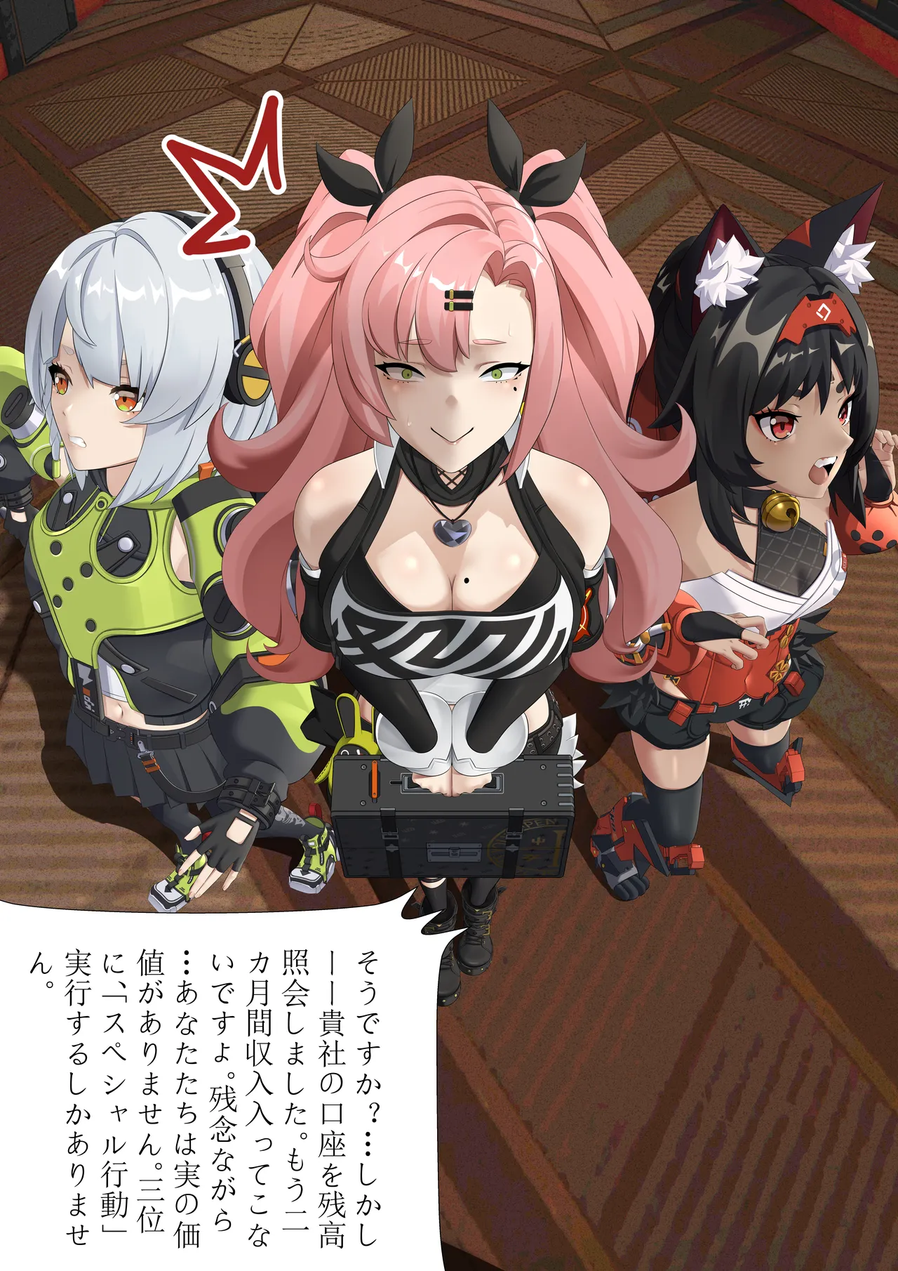 【JP/EN】 The consequences of debt page 2 full