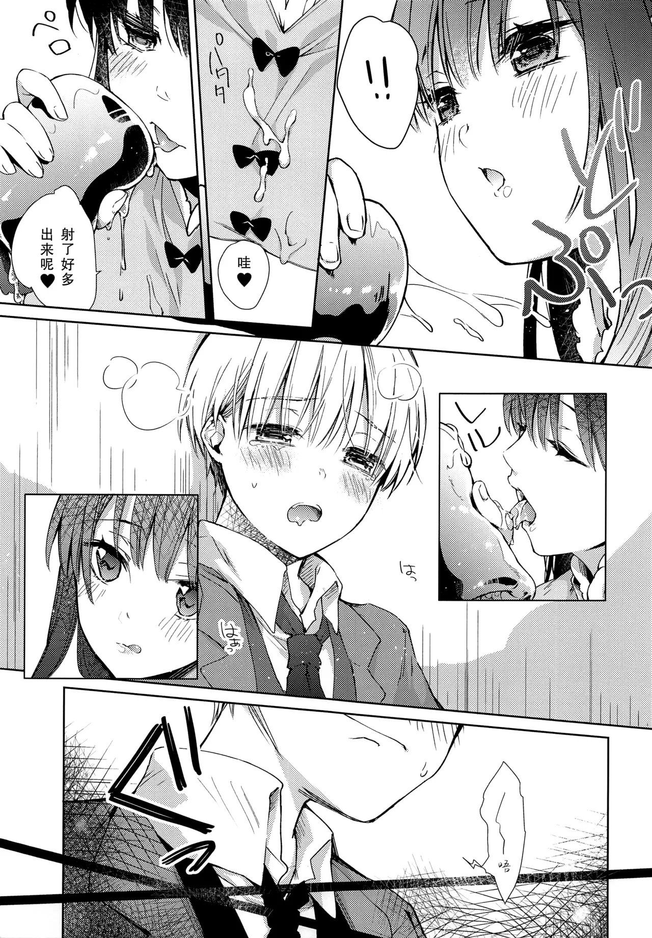 side vol.2 page 10 full