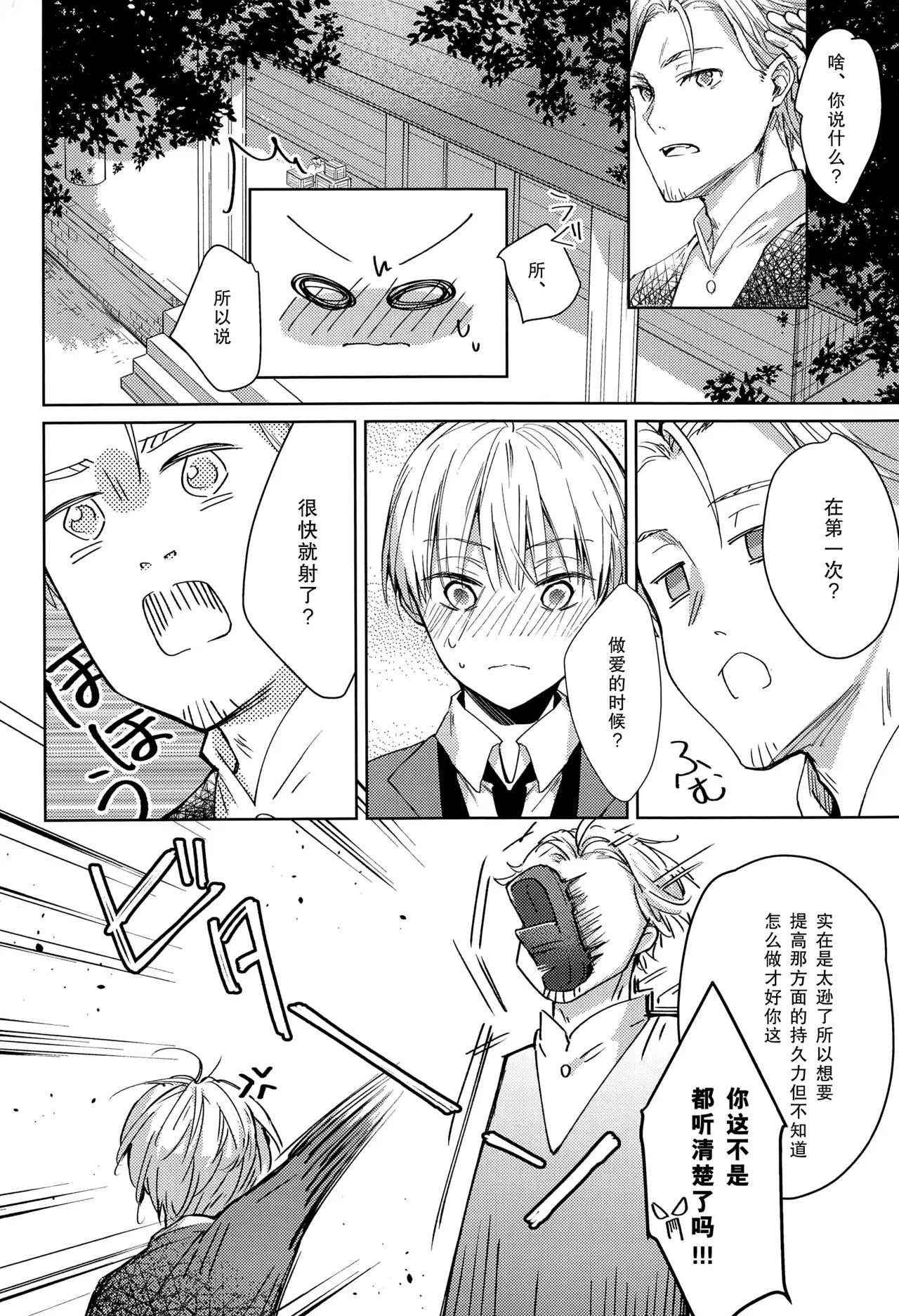 side vol.2 page 3 full