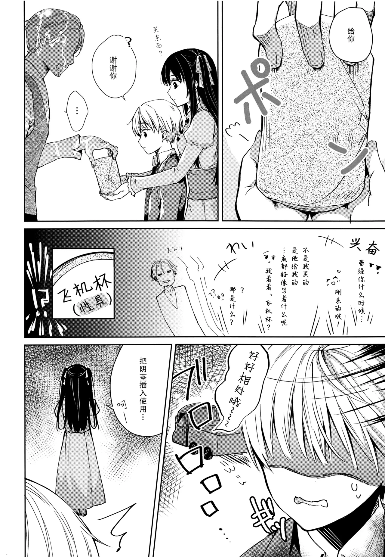 side vol.2 page 5 full