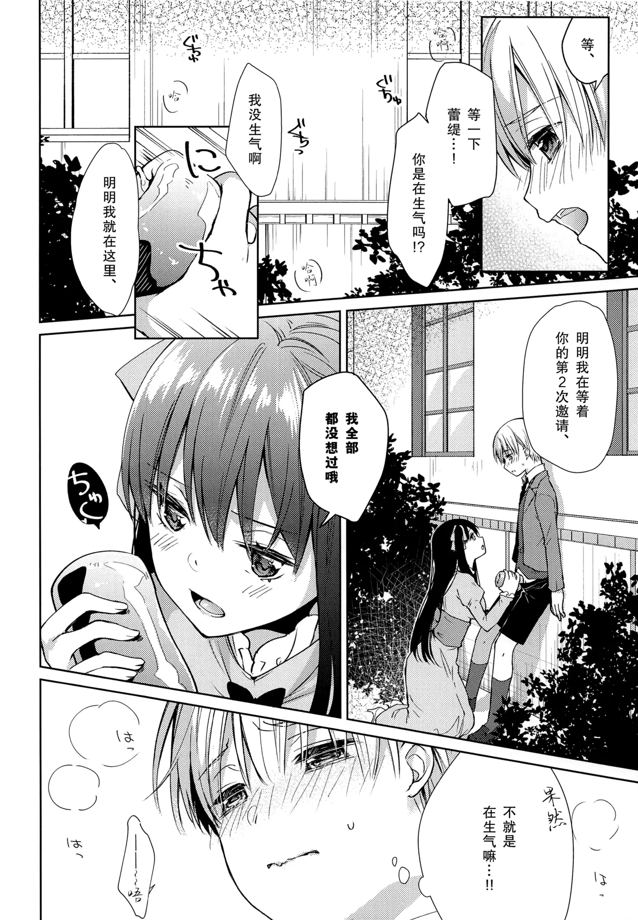 side vol.2 page 7 full