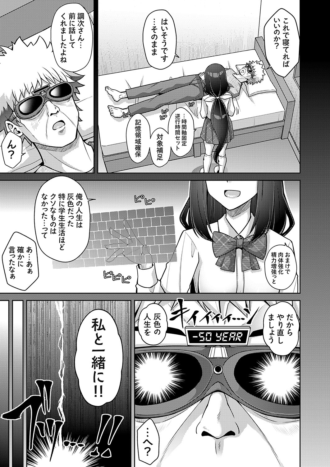 COMIC Grape Vol. 131 page 6 full