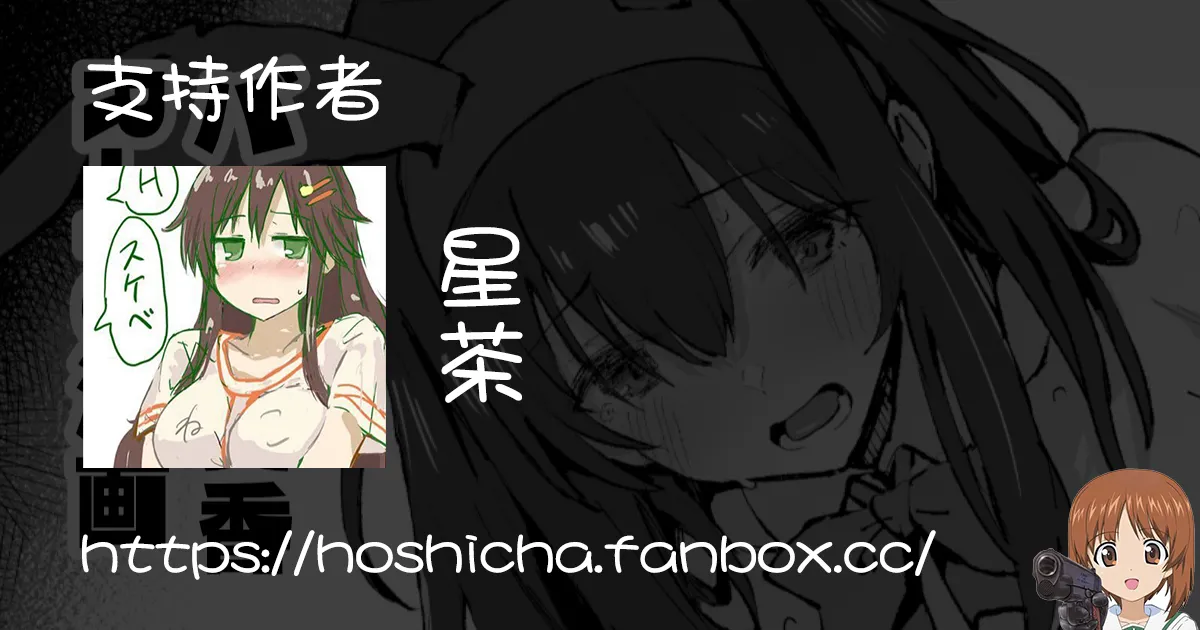 Bunny Sagisawa Fumika-san Manga page 5 full