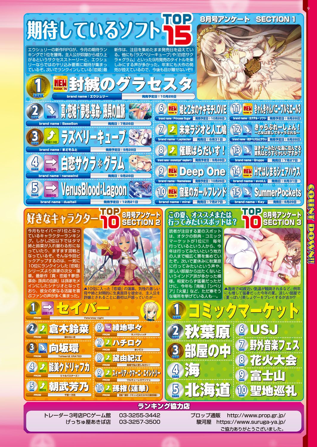 BugBug 2018-10 page 10 full