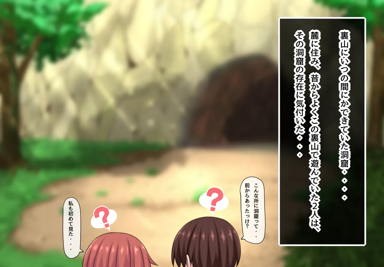 Tentacles Invading the Body Part 1 page 1 full