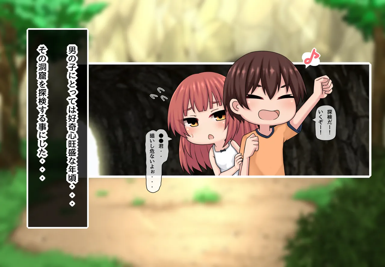 Tentacles Invading the Body Part 1 page 2 full