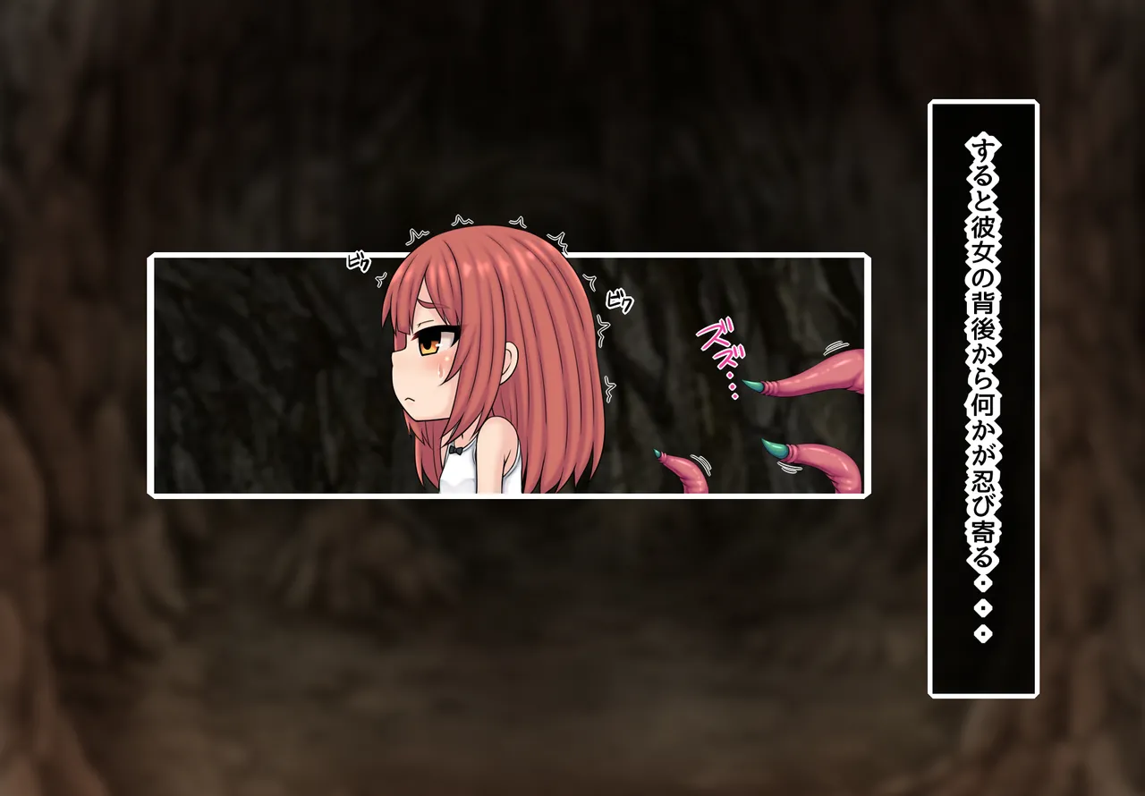 Tentacles Invading the Body Part 1 page 4 full