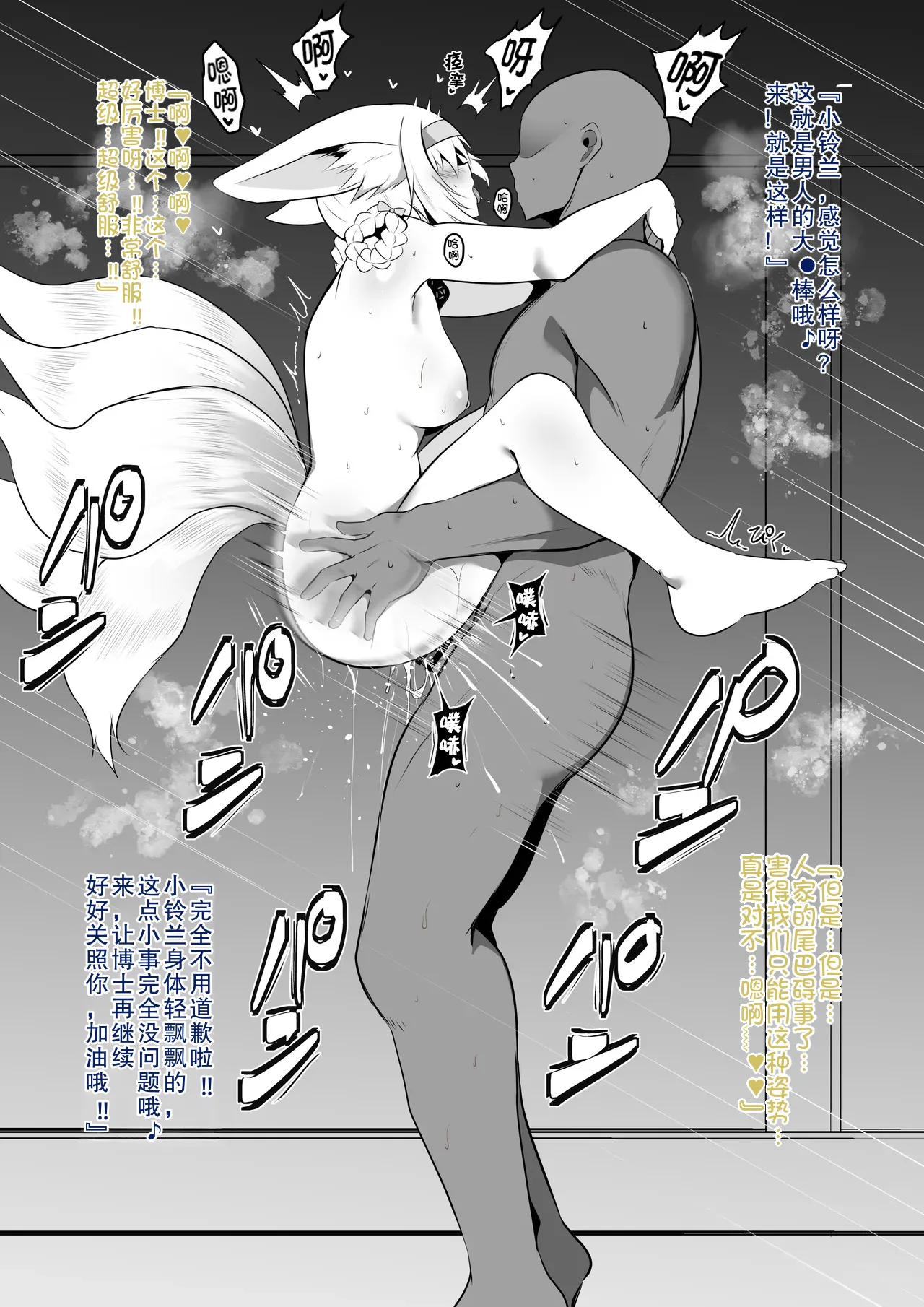 漫画：小铃兰的初次悸动&小铃兰的初长成单彩图 page 10 full