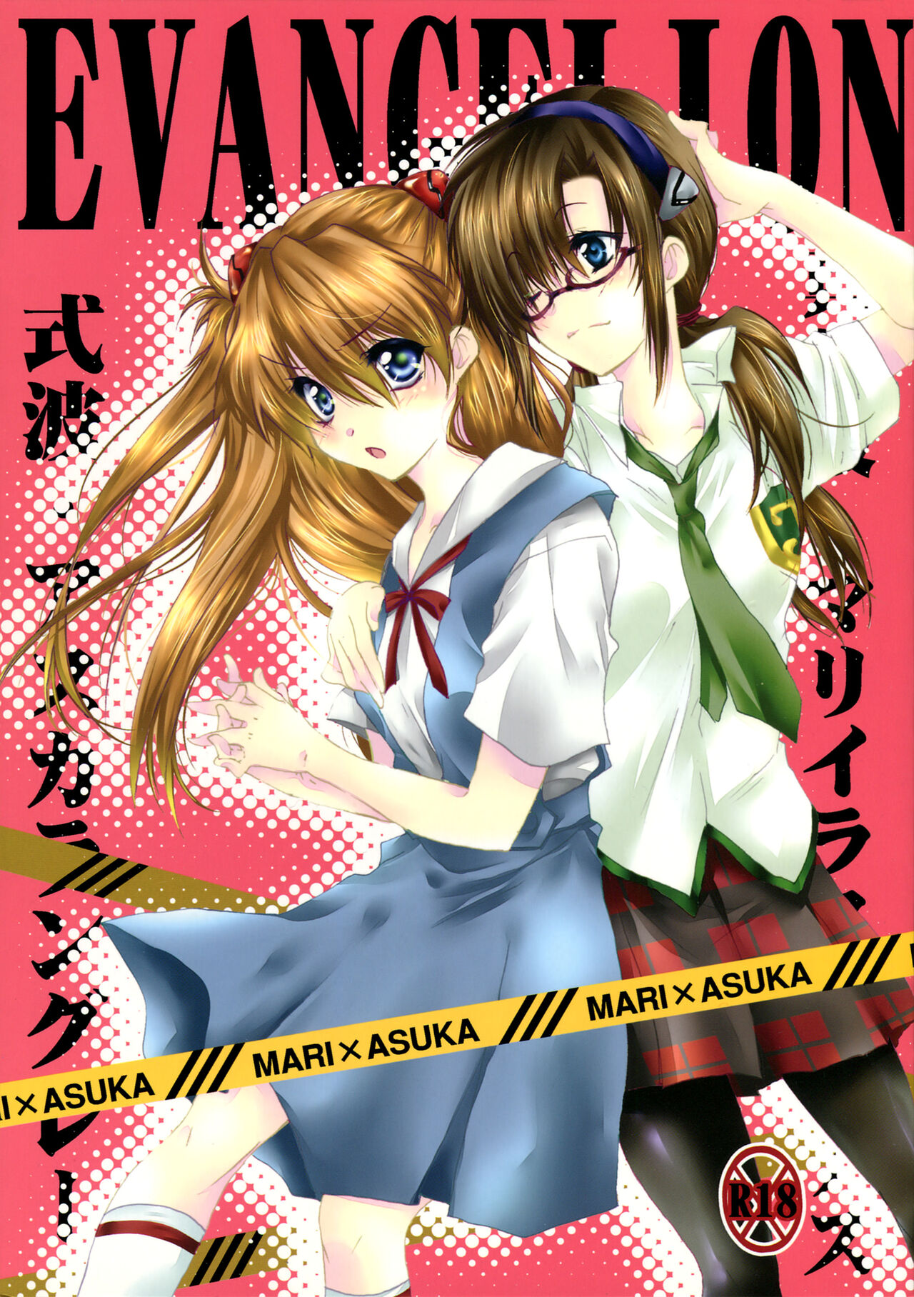 Yuriyurara page 1 full