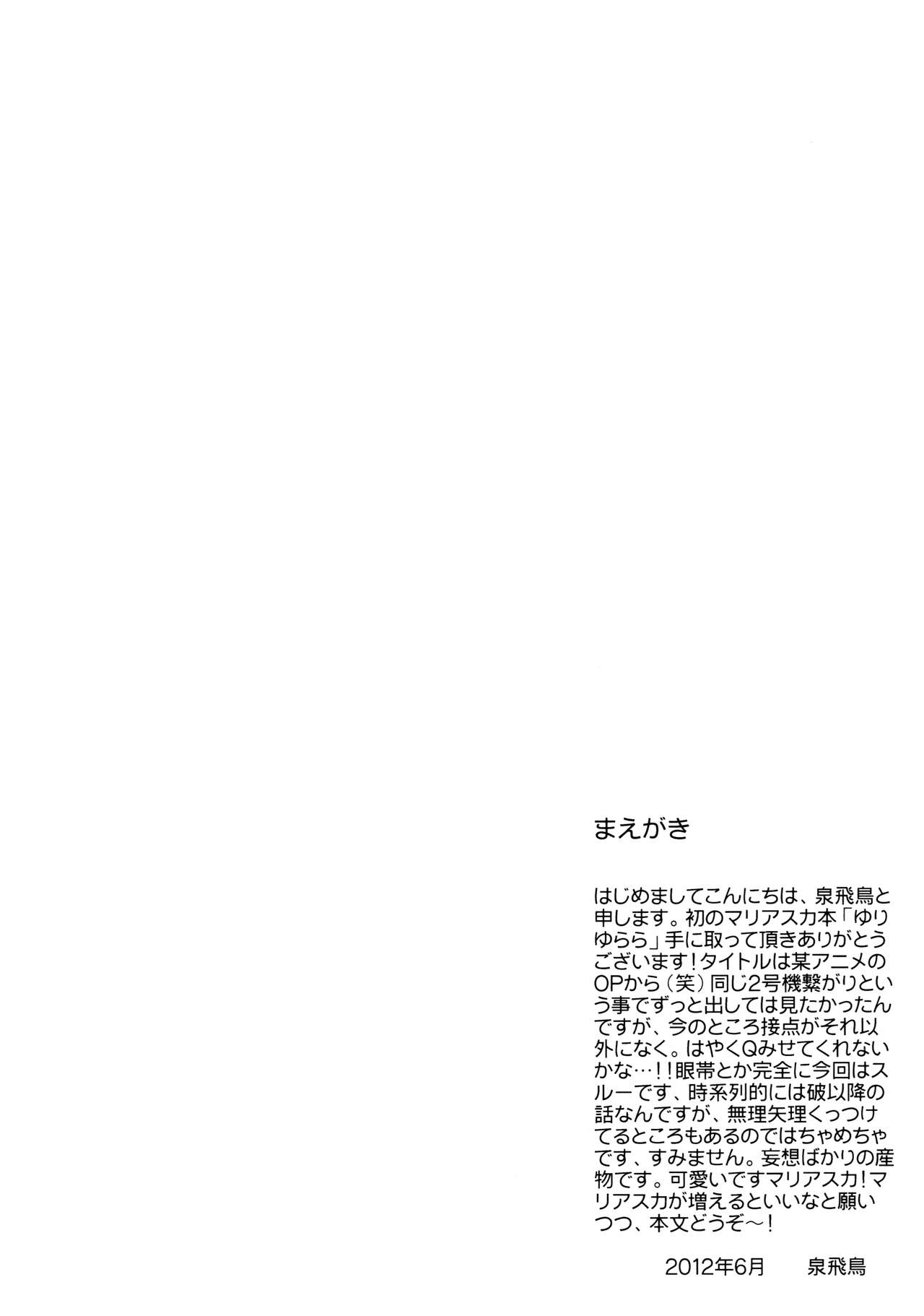 Yuriyurara page 4 full