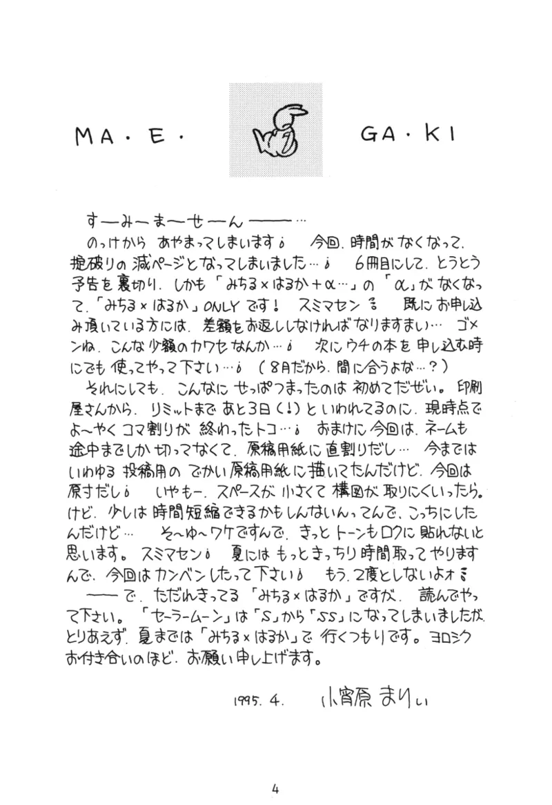 Starlight page 3 full