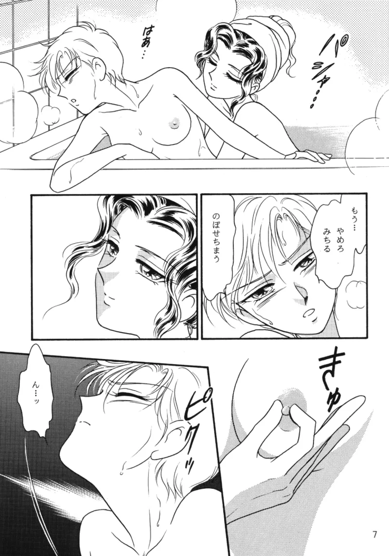 Starlight page 6 full