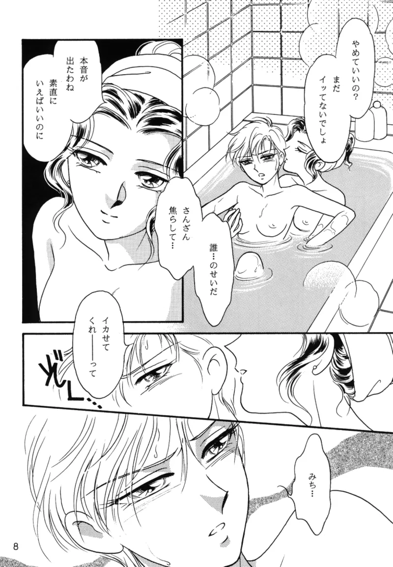 Starlight page 7 full