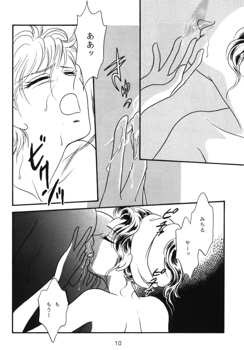 Starlight page 9 full