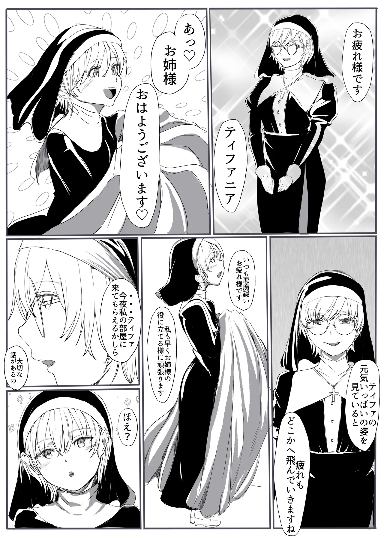 Seijo no daraku 2 page 4 full