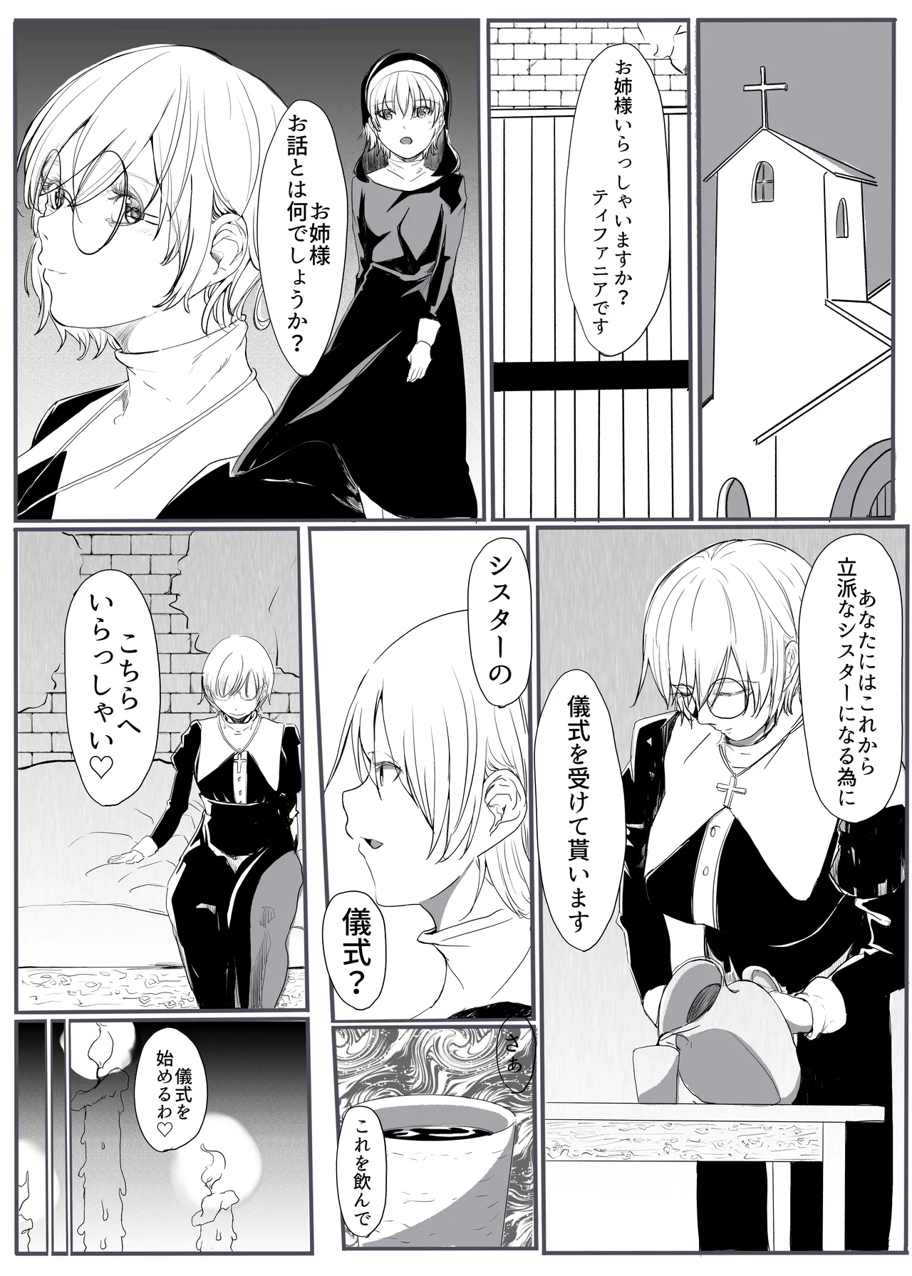 Seijo no daraku 2 page 5 full