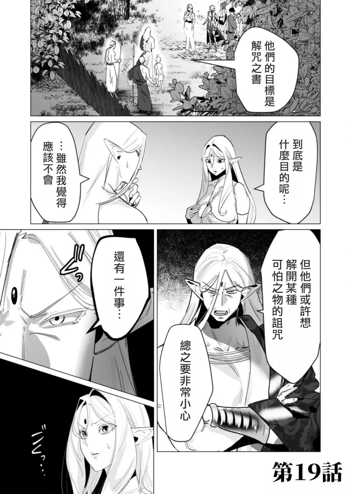 Yuusha-sama wa Houshuu ni Hitozuma wo go Kibou desu volume 5 page 5 full