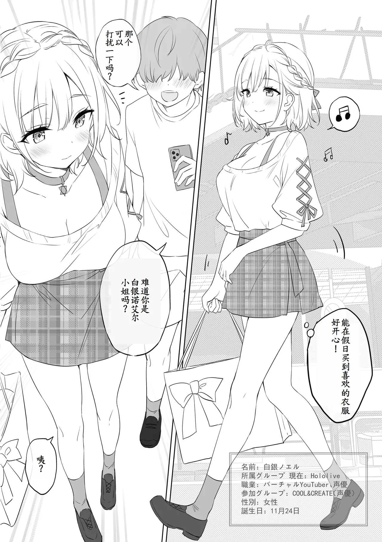 Sagittarius page 5 full